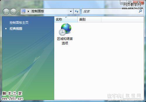 Vista 修改注册表全面禁用控制面板2