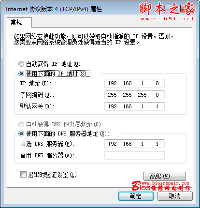 WIN7系统下如何设置无线及无线路由8