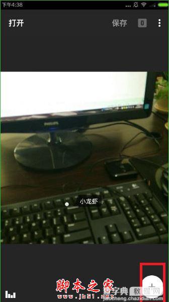 Snapseed指划修图软件如何使用?Snapseed图文教程3