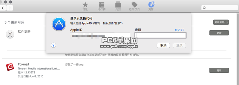 Mac OS X El Capitan公测版下载地址及安装教程图解6