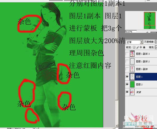 Photoshop照片合成:制作广告招贴画15