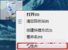 win7使用过程中在回收站上出现的常见问题及解决方法汇总4