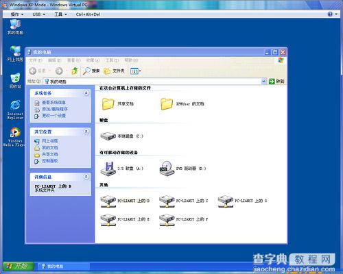Windwos7怎么安装Virtual PC18