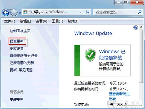 Windows7卸载漏洞补丁时系统提示卸载失败5