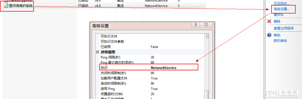 Win7 IIS7.5运行ASP时出现500错误的解决办法8