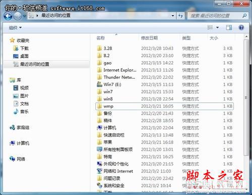 Win7资源管理器的常见应用技巧(图文教程)5