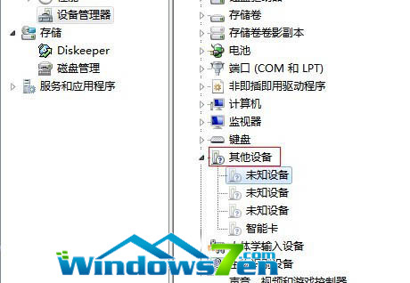 win7系统删除卸载不能用的驱动设备及快捷启动7