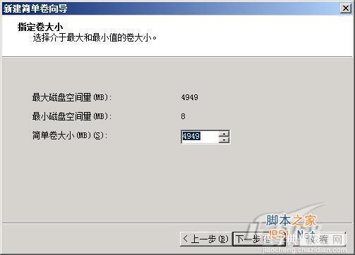 对Windows Server 2008系统自带的磁盘分区进行无损分区的教程图文介绍3