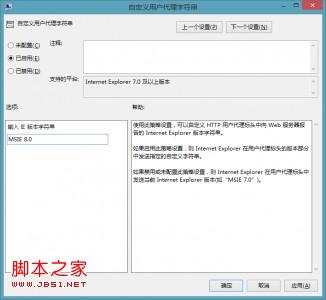 解决win8.1rtm版IE11兼容性问题导致很多网站认为IE11是firefox3