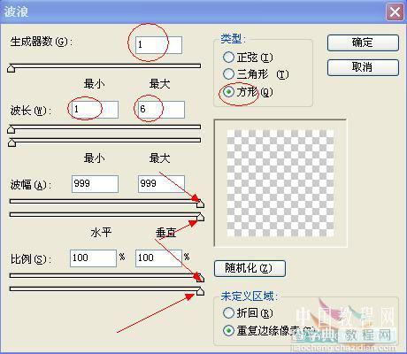 Photoshop教程：另类抽丝法13