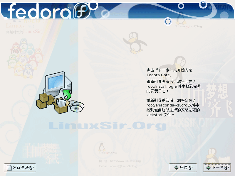 Fedora Core 5.0 安装教程，菜鸟图文版(图文界面)22