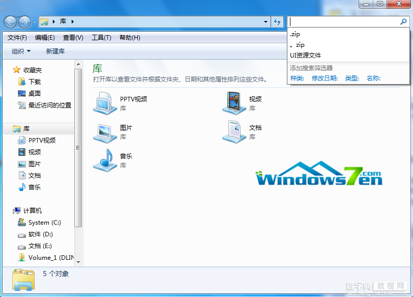 win7系统中历史记录彻底清理的两种技巧保护个人隐私4