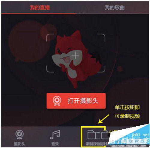 千帆直播助手以及千帆直播取消关注主播图文教程5