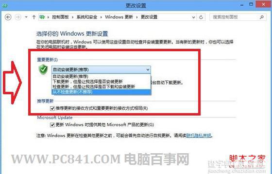 Win8自动更新在哪如何让应用商店推送Win8.1升级信息4