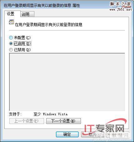 能追踪Windows系统登录时间的三种方法1