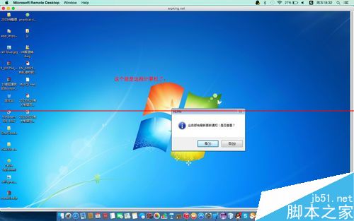 苹果Mac OS远程桌面到Windows系统的详细教程11