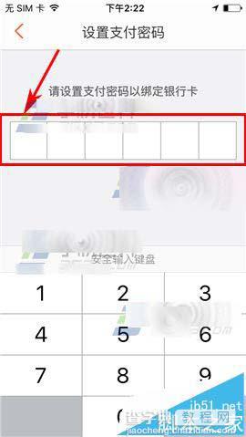 大众点评app怎么设置支付密码?5