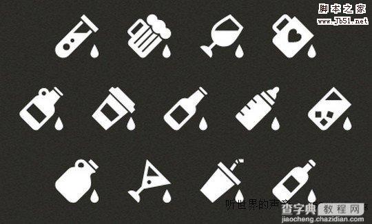 新鲜出炉的有用图标集25组 国外下载19