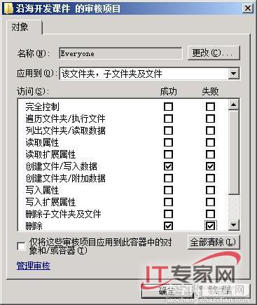 Windows Server 2008下的自助安全防御6