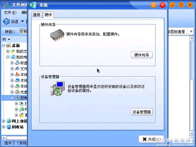共创桌面Linux 2005光盘启动安装过程详细图解48