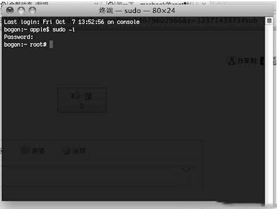 mac终端怎么输入密码 mac终端输入密码教程1