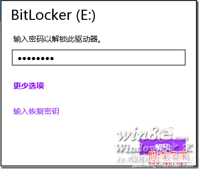 Win8使用VHD+BitLocker来存储机密文件8
