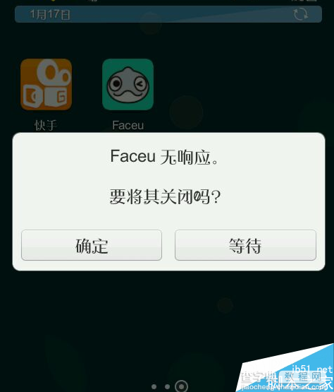 Faceu拍视频自动退出怎么办 解决Faceu拍视频自动退出的方法3