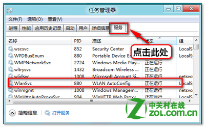 win8系统搜索不到WIFI怎么办详细排查及设置步骤图解2