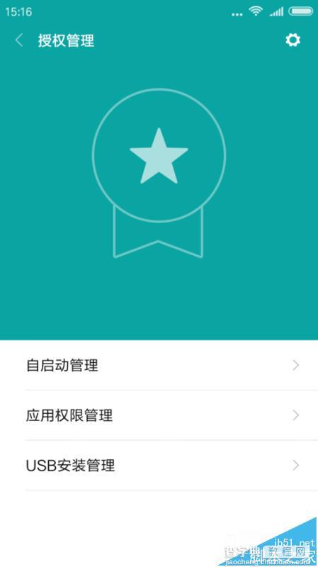 支付宝怎么开启麦克风权限?3