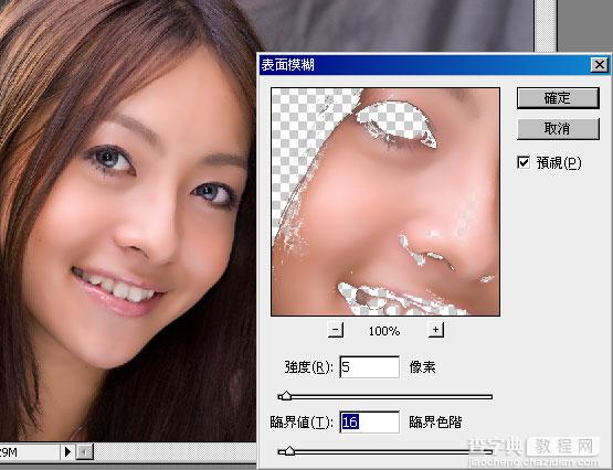 photoshop 巧用选区人物脸部肌肤美化6