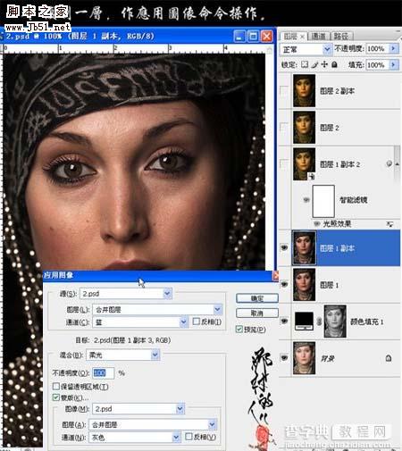 Photoshop 人物细腻的古铜色肤色5