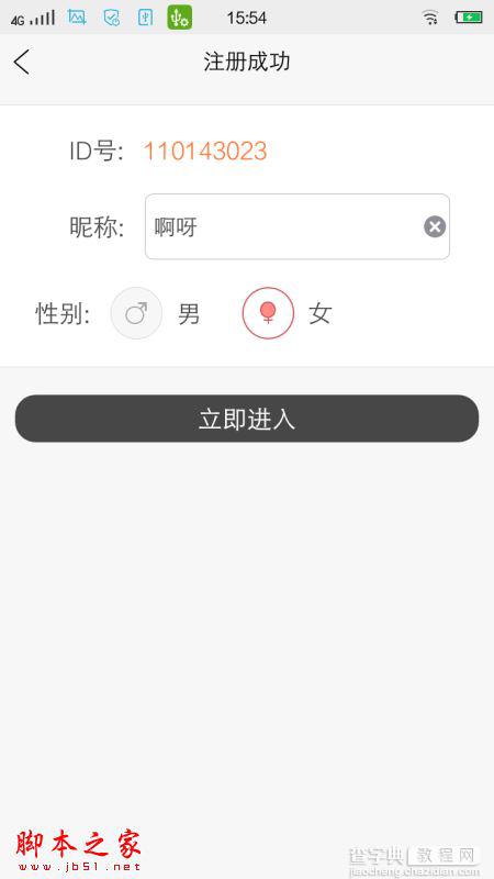 棒bang直播怎么样？棒bang直播平台使用图文教程5