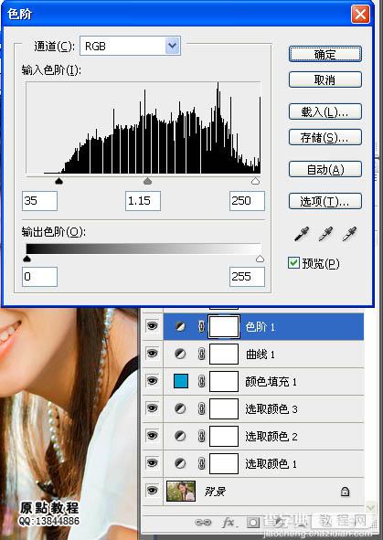 Photoshop为外景写真图片增加蜜糖色效果11