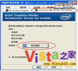 Vista系统换XP系统出现花屏的解决方法2
