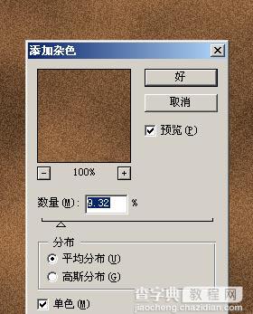 Photoshop制作古典韵味的MM签名特效9