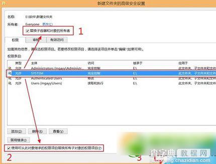 win8.1权限不足怎么办？win8.1权限设置/获取方法步骤5