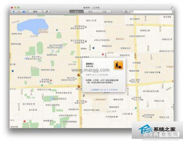 MAC使用地图查看交通状况避免交通拥堵4