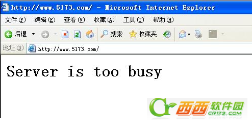 Server is too busy是什么意思 何解决Server is too busy1