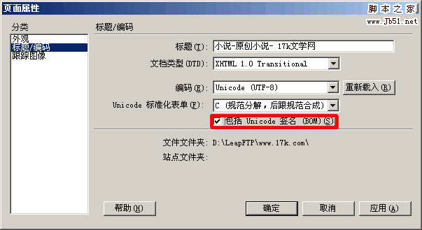 UTF-8文件的Unicode签名BOM(Byte Order Mark)问题1