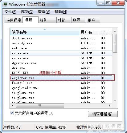 win7桌面图标不见了图文解决方案7