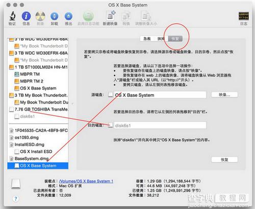 苹果MAC OS X 10.10 Yosemite 制作USB安装盘教程图解3