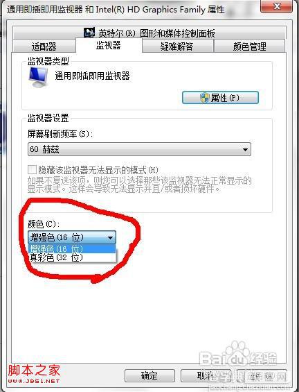 windows7系统怎么设置CF烟雾头(穿透烟雾)详细图解5