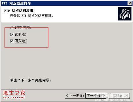 安装和使用FTP for Windows2003图文步骤18