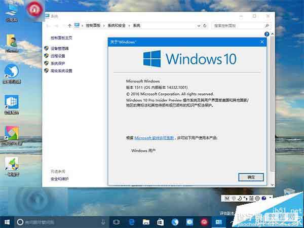 Win10预览版14332自制中文ISO镜像下载 32位/64位1