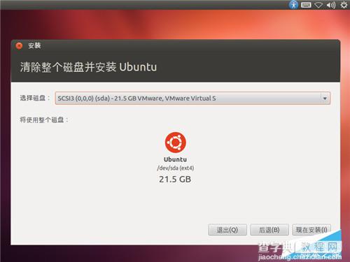 如何安装Ubuntu 12.04 图文详解Ubuntu 12.04安装过程5