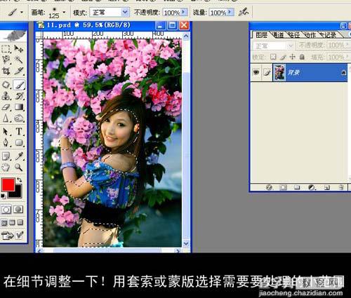 Photoshop风景与MM照片真实润色教程8