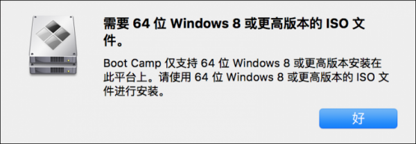 在苹果电脑Mac上安装 Windows 10 图文教程4