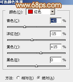 Photoshop为外景人物图片增加上流行的韩系红褐色效果25