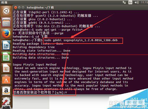 ubuntu 15.04 系统安装搜狗输入法的详细教程5