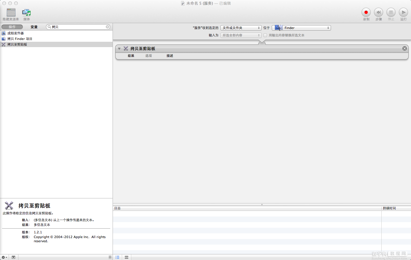 Mac OS X下快速复制文件路径的方法2